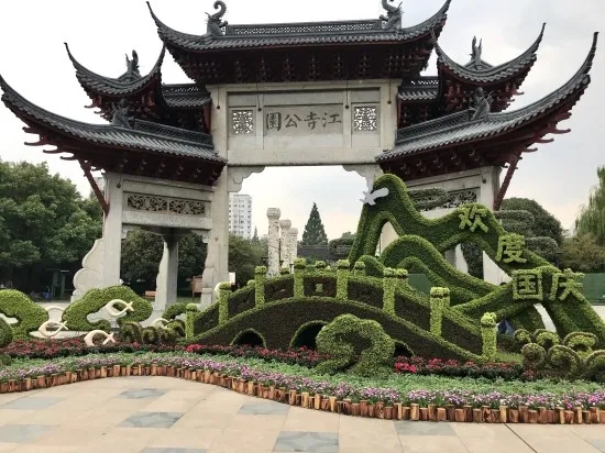 國慶立體花壇杭州蕭山區江寺公園“跨湖問史”-杭州園林文物局綠化處01.webp.jpg