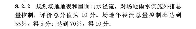 立體綠化在綠色建筑星級評價(jià)中的作用 (5).jpg